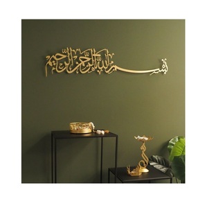 Art mural islamique en métal artisanal, créé avec une maîtrise artistique et un sens dévotionnel, pour une présentation décorative murale unique. - Product Image 5