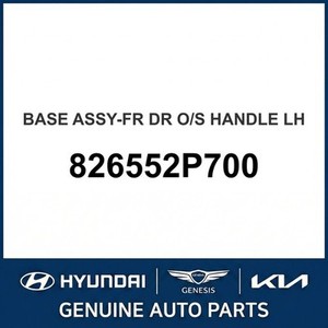 Pièces et accessoires automobiles et camionnettes Sorento neuves, côté gauche 826552P700 - Product Image 1