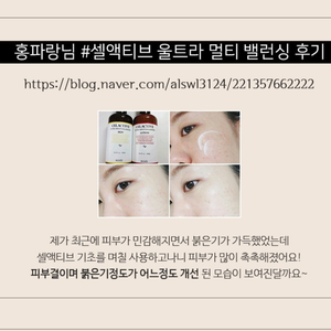 Cellactive Korea Ultra Multi Balancing Skin Toner 300ml Cellule souche de pois 15 extraits de plantes double fonction blanchissant Anti-rides - Product Image 4