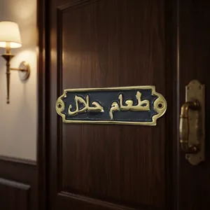 Plaque de porte personnalisée avec nom arabe, décoration murale islamique personnalisée, panneau d'entrée pour maison, bureau, hôtel - Product Image 3