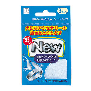 Foglio per la cura degli accessori per la pulizia e la lucidatura di gioielli - Product Image 1