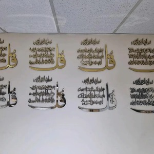 Arte islámico de pared en acero inoxidable, caligrafía del Corán, sura Ikhlas, decoración adecuada para el hogar musulmán, regalo de Ramadán y Eid de la India. - Product Image 6
