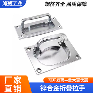 Manija Plegable de Aleación de Zinc A-9-1, Manija Interior Integrada para Puerta Plana, Acero Inoxidable, para Uso en Equipos - Product Image 5