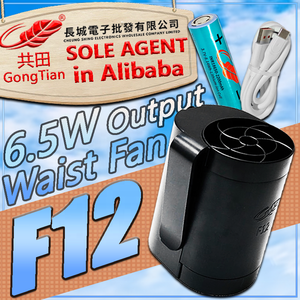 แฟนเอว F12 gongtian - Product Image 2