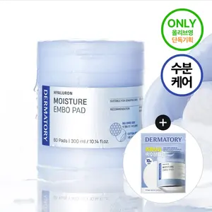 Dermatory hyaluron Moisture ชุด60P (+ 10P) ผลิตภัณฑ์ล้างหน้าคุณภาพสูง - Product Image 1