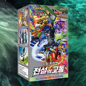 Caja de Sobres Pokémon Legendary Heartbeat, Juego de Cartas Coleccionables de Anime Popular Coreano, Cartas Selladas de Fábrica - Product Image 1