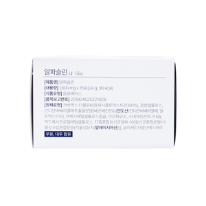 [TBO] Mezcla ALPHASLIN Todo en Uno y Mezclas Profesionales Duraderas, Naturales y Saludables para el Control de la Dieta y Adelgazamiento - Product Image 3