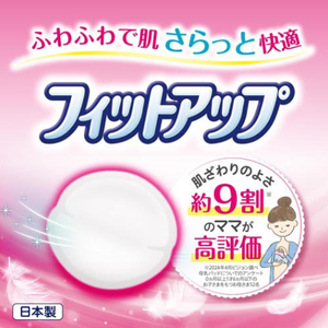 Protège-seins jetables non tissés haute absorption Pigeon fabriqués au Japon, 126 pièces, pour les mères allaitantes - Product Image 2