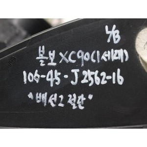 ไฟท้ายมือสอง XC90 ซ้าย 30634425 - Product Image 2