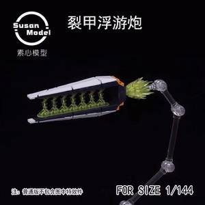 1/144 Scale Psy <b>Frame</b> Effect Parts Energy <b>Floating</b> Unit Expansion Kit Compatible with Sci-Fi Mecha Model Display - Product Image 3