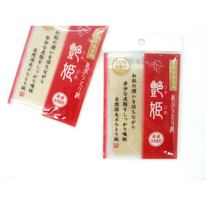 120P Oil <b>Blotting</b> <b>Paper</b> - Product Image 1