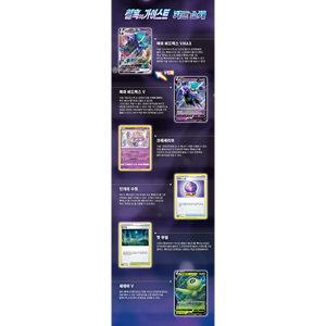 Tarjeta S6H Silver Lance Sword & Shield Korean.ver Paquete de Expansión Sellado TCG Hecho en Corea - Product Image 4