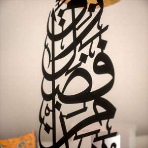 Support de bougie en métal islamique de style calligraphique avec base en bois, idéal pour la décoration spirituelle de la maison et les cadeaux. - Product Image 4