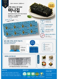 Nori Gim : Le Roi des Kim – Algues Coréennes Grillées et Assaisonnées, 40 Pièces, Sachet de Snacks Séchés, Délicieux, Croustillants et Nutritifs pour les Amateurs d'Algues - Product Image 4