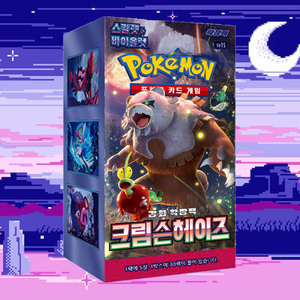 Boîte de boosters Pokémon Crimson Haze, jeu de cartes à collectionner coréen, cartes en papier, collection de cartes tendance - Product Image 4