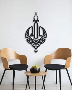 Arte islámico de pared en metal de primera calidad, elaborado con un acabado superior y un diseño religioso pensado para una presentación elegante en la pared. - Product Image 4