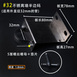 Soporte de Pared de Acero Inoxidable en Forma de U y Z para Tuberías de 16 a 40 mm, Envío Gratis - Product Image 5