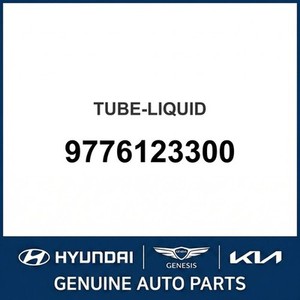 ท่อและข้อต่อแอร์ใหม่สำหรับ S-Coupe รุ่น 9776123300 - Product Image 1