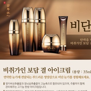 Korea Jade Beauty K-Beauty Eye Cream with Shea <b>Butter</b> Squalane Hyaluronic Acid 35ml Nourishing K-Beauty Product - Product Image 2