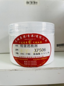 Défoamer à effet complet XP506 pour peinture en <span class=keywords><strong>poudre</strong></span> - Product Image 1