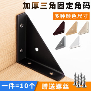 Support d'angle à trois côtés épaissi, support d'angle droit à 90 degrés en forme de L en fer pour supports de meuble, de lit et d'étagère, connecteurs - Product Image 5