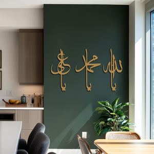 Ya Allah Ya Muhammad Ya Ali Juego de arte de pared metálico |   Caligrafía islámica cortada con láser para decoración del hogar - Product Image 4