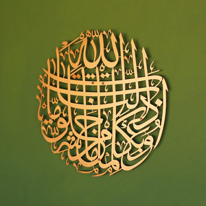 Art mural islamique en métal Dua |   Décoration murale en calligraphie arabe avec verset du Coran pour la protection et les bénédictions |   Décoration Moderne pour la Maison Musulmane - Product Image 6