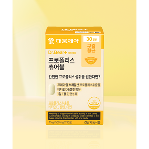 ดาอีวอง โพรโพลิส ยาเคี้ยวแก้ปัญหาแบคทีเรียในช่องปาก 30 เม็ด สำหรับ 30 วัน - Product Image 1