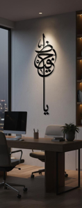 Arte Islámico Metálico para Pared Ya Hafiz |   Elegante Decoración de Pared con Caligrafía Árabe para el Hogar Musulmán |   Decoración Religiosa Moderna para el Hogar - Product Image 2
