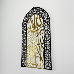 First Kalima Tawheed Metal <b>Islamic</b> <b>Wall</b> Art Arabic Calligraphy Mihrab <b>Decor</b> Muslim Prayer Room Ramadan Eid Home Decoration Gift - Product Image 3