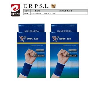 MUNEQUERA Muñequera Deportiva de Seguridad - Product Image 3