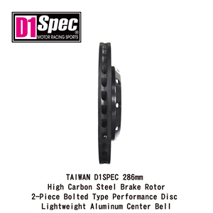 จานเบรกไทวัน D1SPEC ขนาด 286 มม. ผลิตจากเหล็กกล้าคาร์บอนสูง แบบ 2 ชิ้น ยึดด้วยสลักเกลียว - ดุมกลางอะลูมิเนียมน้ำหนักเบา - Product Image 3