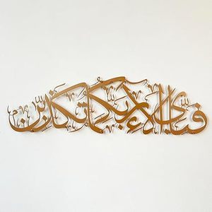 Caligrafía Islámica Decorativa de Pared en Metal con Acabado Dorado, Diseño Tradicional para Decoración del Hogar, Ramadán - Product Image 5