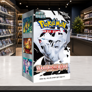 [SV11W] White Flare Sealed Korean Trading Card <b>Storage</b> <b>Box</b> (Cardboard 1-3L Capacity) for Online Resellers - Product Image 5