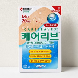 พลาสเตอร์กันน้ำอิลดง แคร์ลีฟส์ ขนาดกลาง 20 ชิ้น วัสดุปิดแผล - Product Image 6