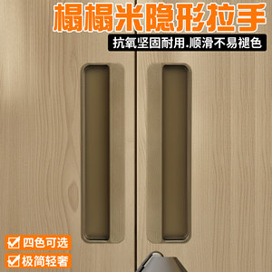 Hidden <b>Handle</b> For Cabinet <b>Door</b> Recessed Flat <b>Pull</b> Anti Oxidation Durable Smooth Finish - Product Image 4