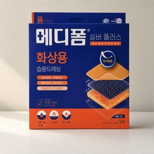 10x10cm <b>Waterproof</b> Silver <b>Foam</b> Dressing Burns Exudate Medifoam Silver Plus Medifoam Silver Plus 10x10cm <b>Waterproof</b> Silver <b>Foam</b> - Product Image 2