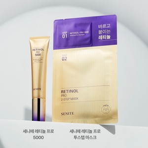 Mascarilla Facial Funcional Antienvejecimiento con Retinol de 2 Pasos Senite Pro K-Beauty de Corea, 1ml+25ml - Product Image 2