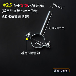 Support de tuyau d'eau galvanisé, gamme complète de tailles 20, 110, 160 pour tuyaux PPR et PVC - Product Image 4