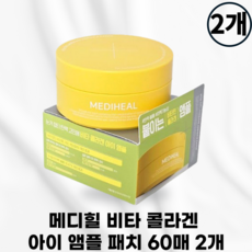 MEDIHEAL Vita Vitamin Collagen Eye Elasticity Ampoule Patch, Set de 2 Piezas, Ideal para una Zona de Ojos Luminosa y Clara, Producto Original Nacional - Product Image 1