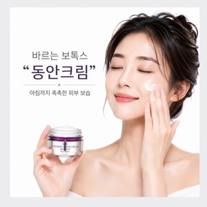 ผลิตภัณฑ์ดูแลผิวหน้าสไตล์เกาหลี K-Beauty IEyeem Intensive active Cream ผลิตในเกาหลี 100 มล. โลชั่นบำรุงผิวหน้า ต่อต้านริ้วรอย - Product Image 2
