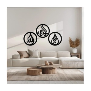 Décoration murale islamique moderne en métal découpé au laser avec calligraphie arabe du Coran et motif abstrait, cadeau musulman pour le Ramadan - Product Image 2