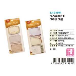 30 pz memorandum stile etichetta 3P - Product Image 1