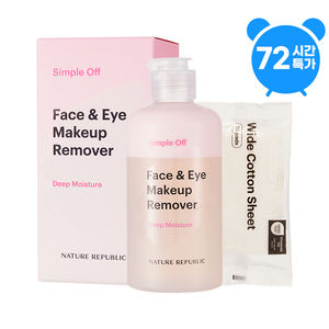 Nature Republic Coffret Spécial 72 Heures Démaquillant Visage et Yeux à Base d'Ingrédients Végétaux Hydratation Intense Coffret Spécial - Product Image 1