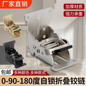 90-Degree Thickened Self-Locking <b>Folding</b> Hinge 180-Degree Right-Angle Supporting Furniture Hinge for <b>Table</b> <b>Coffee</b> Furniture - Product Image 1
