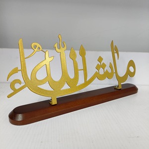 En Oferta, Soporte Decorativo de Metal Dorado con Caligrafía Árabe "Mashallah", Tamaño Mediano, Decoración Interior para Ramadán, Duradero - Product Image 1