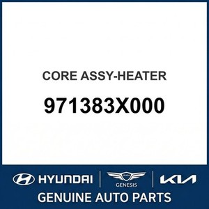 เอลันตร้า ฮีตเตอร์คอร์ใหม่ 971383X000 - Product Image 1
