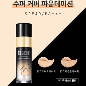 Korea K-Beauty Super Cover 40ml <b>Foundation</b> with Titanium Dioxide and Niacinamide - Product Image 3