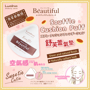 Easy to use Wholesale for retail distribution Triangle Soufflé Cushion Puff Suitable for all types of makeup products triangul - Product Image 6