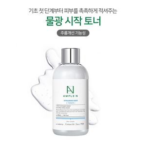 Tonique coréen K-Beauty 220ml à l'acide hyaluronique et aux céramides, soin revitalisant pour la peau, supplément d'acide hyaluronique - Product Image 3